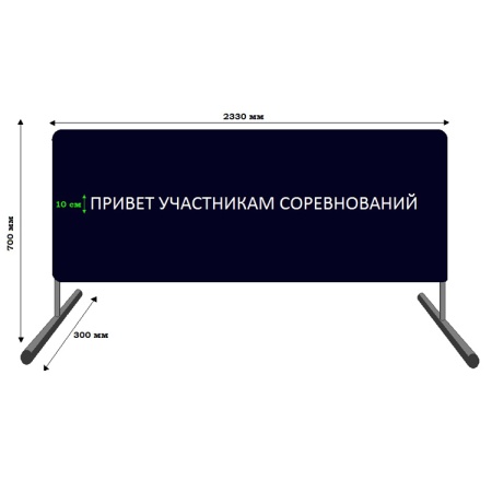 Купить Баннер приветствия участников соревнований в Новоуральске 